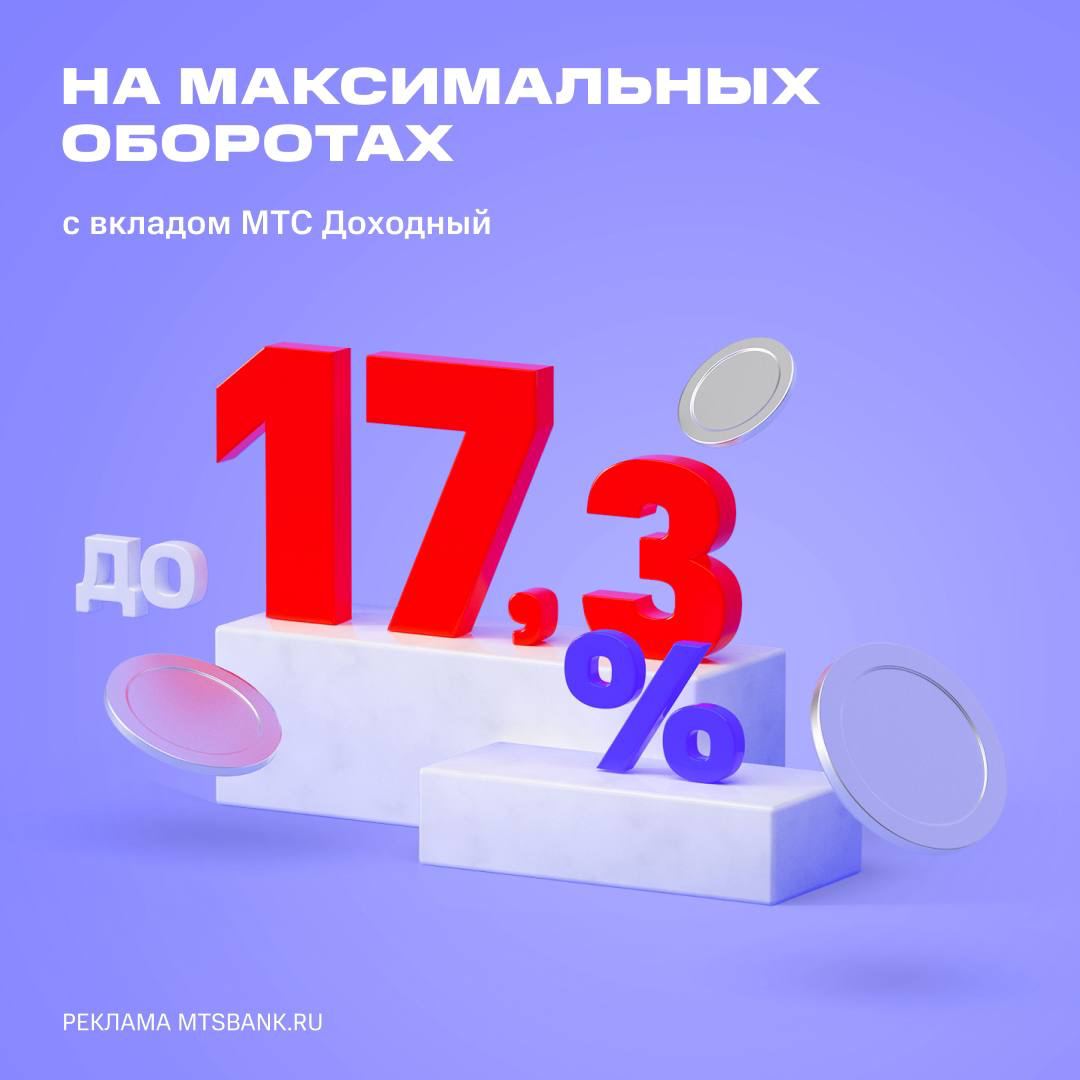 Как сохранить сбережения в постоянно меняющихся условиях? Открыть вклад в надёжном банке