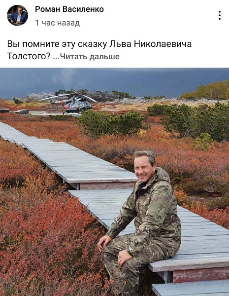 Украина спустя год после России закрыла финансовую пирамиду Life Is Good Романа Василенко с оборотом почти $40 млн