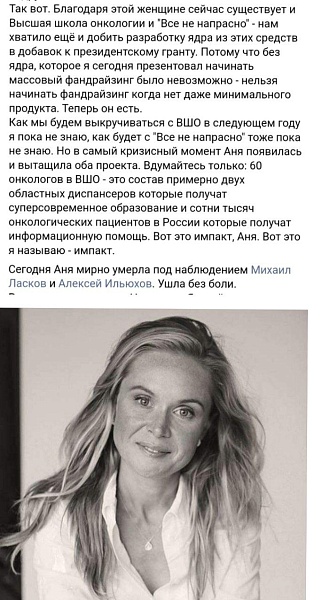 От рака умерла вице-президент ВТБ Капитал Анна Карева