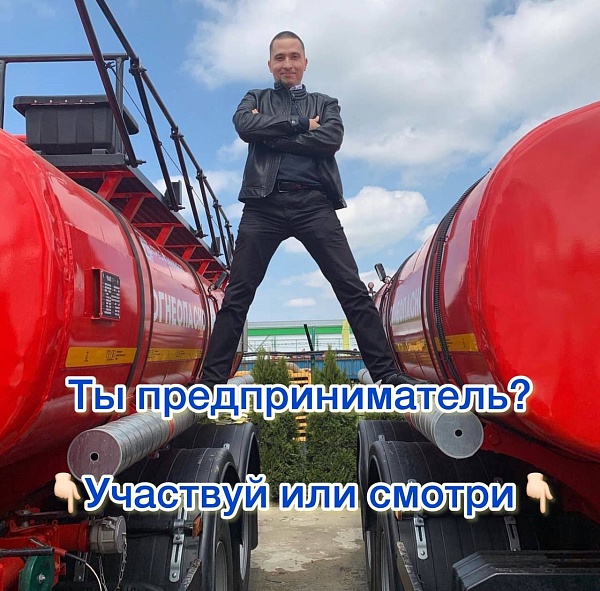 Привет ???? Меня зовут Алексей Сапронов

Выручка 400 млн рублей за 2022 на продажах КАМАЗ