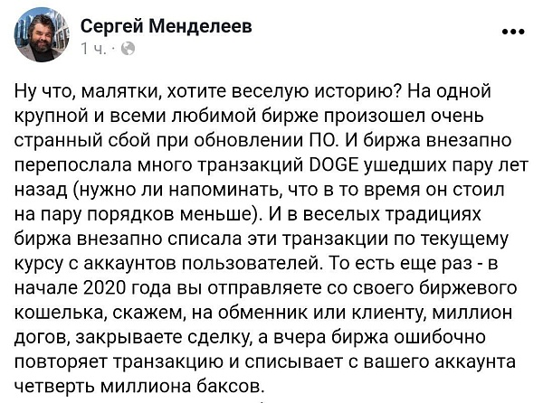 Binance ошибочно списал со счета клиента $0,5 млн