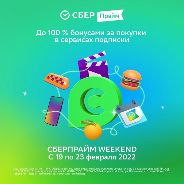 Февраль