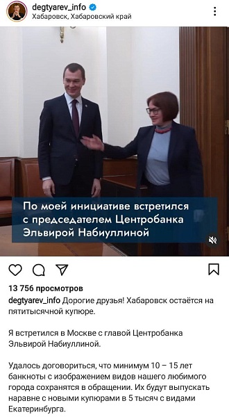 В ЦБ недовольны пиар-активностью Дегтярева