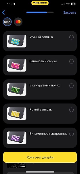 Тинькофф анонсировал новые дизайны стикеров — в дополнение к строгим черным появились яркие цветные дизайны