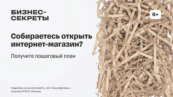 Магазин онлайн vs оффлайн — что выбрать? 

На этот вопрос нет четкого ответа — все зависит от ниши, аудитории и продукта