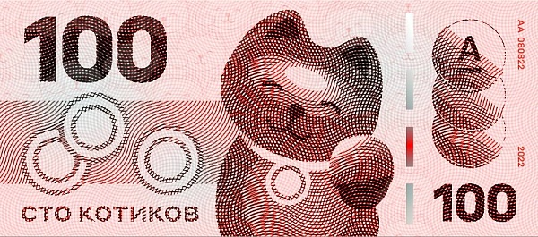 — Сколько стоит?
— СТО КОТИКОВ 