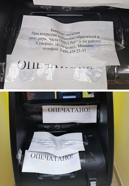 Банкстеры «Тинькофф» закрыли отправку денег без авторизации через банкоматы