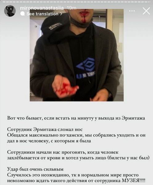 В Петербурге охранник Эрмитажа сломал нос дерзкому сыну владельца банка с отозванной за обнал лицензией «Евросиб» Николаю Никитину