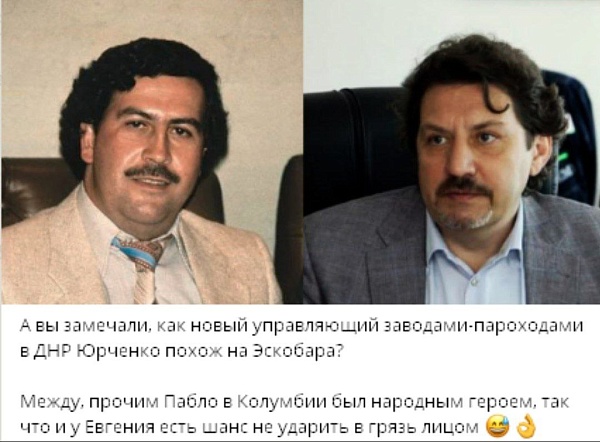 Бывший министр связи Евгений Юрченко откроет банк в мятежных республиках ДНР и ЛНР под названием Донбасс