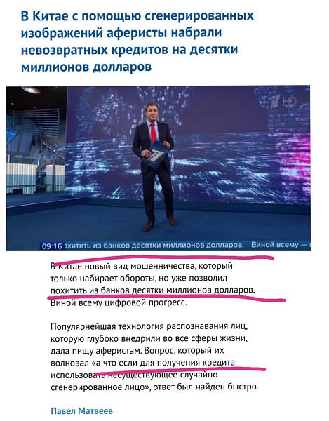 Первый канал врет даже не для целей пропаганды