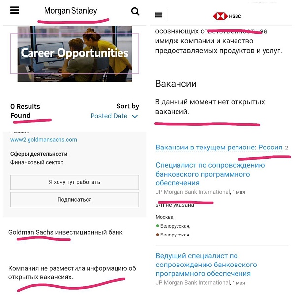 Ведущие мировые инвестбанки открыли сотни вакансий для начинающих инвестбанкстеров и всеми силами пытаются удержать уже работающих